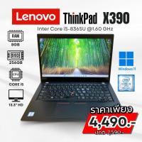 ราคา [มือสอง] Lenovo Thinkpad X390 Core i5-8365U (Gen8) RAM 8GB l 256GB (SSD) (53854832532)