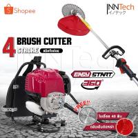 ราคา BRUSH CUTTER เครื่องตัดหญ้า ข้ออ่อน 4 จังหวะ Brush Cutter **ข้ออ่อน** เครื่องยนต์เบนซิน เครื่องตัดหญ้าสะพายหลัง 4 จังหวะ (2373165040)