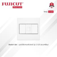 ราคา ชุดสวิตช์ 1 ช่อง 16AX 250V แบบเหลี่ยม รุ่น C120 แบรนด์ Fujicut (23571048524)