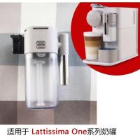 ราคา Nespresso Lattissima One ใหม่ถังน้ําหลอดนม Milk Talk Dispenser EN500 F111 EN510 อุปกรณ์เสริม (40415169775)