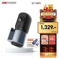 ราคา HIKVISION D1WP Dash Cam กล้องติดรถยนต์และจักรยานยนต์ กันน้ำระดับ IPX5 ความคมชัด 1080P มี Wi-Fi ในตัว หมุนได้ 360° (50255658365)