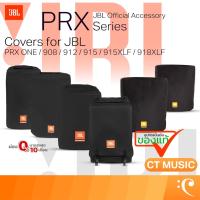 ราคา ถุงคลุมลำโพง JBL PRX Series ONE / PRX908 / PRX912 / PRX915 / PRX915XLF / 918XLF  อุปกรณ์เสริมของเเท้ CVR Cover (28041522786)