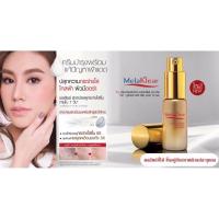 ราคา Mistine Melaklear Wake up White Booster Care Cream 13 ml.EXP:24/03/23 (23408249281)