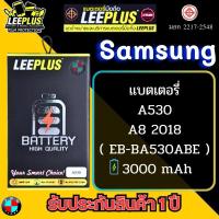 ราคา แบตเตอรี่ LEEPLUS รุ่น Samsung A530 / A8 2018 ( EB-BA530ABE ) มีมอก. รับประกัน 1 ปี (23971648339)