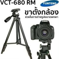 ราคา Yunteng ขาตั้งกล้องแบบพกพา VCT 680 RM (24854690997)