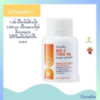 ราคา Giffarine Bio C 1000 Vitamin C 1000mg.ดูดซึมได้ดีกว่า ไม่ระคายเคืองกระเพาะอาหาร (42107430344)