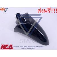 ราคา ังโคลนหน้า Scoopy i ตัวเก่า อะไหล่สี เฟรมสี (43215351142)