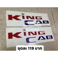 ราคา สติ๊กเกอร์ดั่งเดิมติดกระจก แค็ป NISSAN BIG-M,NISSAN FRONTIER 1ชุดมี2ชิ้น (8522151503)