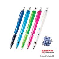 ราคา Zebra Delguard ดินสอกด ขนาด 0.5 มม ไส้ไม่หัก ระบบโช๊คลดแรงกระแทก (18095371147)