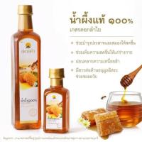 ราคา น้ำผึ้งแท้ 100% ตรา ดอยคำ 770 กรัม (6894599130)