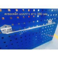 ราคา ตะขอ ตะขอแขวน ตะขอแขวนสินค้า ตะขอแขวน(เหล็ก) ตะขอเกี่ยว ตะขอราว ตะขอเหล็ก Hook (20414404222)