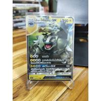 ราคา การ์ดโปเกมอน อโลลา โกโลเนีย GX "RR" ชุด "ปลุกตำนาน" (AS2a) 055/171 (52208253672)