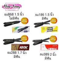 ราคา Super V เครื่องหนีบผม รีดผม ซุปเปอร์วี / Super V Inter Ionic Hair-Flatter (7468864917)