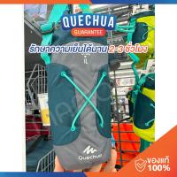 ราคา QUECHUA กระเป๋าใส่ขวดน้ำ เก็บอุณหภูมิ ใช้หุ้มขวดน้ำ สำหรับเดินป่า ขนาด 0.75 ถึง 1 ลิตร (13175091412)