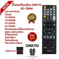 ราคา Free AA×4 ONKYO รีโมทเครื่องเสียง RC-799M รีโมทเดิมรูปทรงนี้ใช้แทนได้ทุกรุ่น ส่งทุกวัน (27626342655)