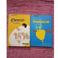 ราคา รู้วิเคราะห์เจาะเรื่องหุ้น + กองทุนรวม (28602222503)