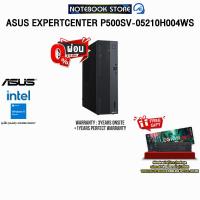 ราคา [ผ่อน 0% 10 เดือน]ASUS EXPERTCENTER P500SV-05210H004WS /Core 5 210H/ประกัน 3 Years Onsite + 1 Year Perfect Warranty (45656790722)