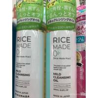 ราคา น้ำมันทำความสะอาดผิวอ่อนโยน Kiku Masamune RICE MADE 200 มล. สูตรน้ำมันจากพืช น้ำมันข้าว สำหรับล้างเครื่องสำอาง/ทำความสะอาดผิวหน้า/ทำความสะอาดรูขุมขน กลิ่นส้ม (50455405246)