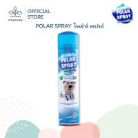 ราคา POLAR SPRAY โพล่าร์ สเปรย์ สเปรย์ปรับอากาศ ผสมแอคทีฟโพลาร์ กลิ่น ยูคาลิปตัส | 280ml (41565175655)