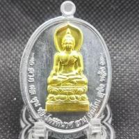 ราคา เหรียญไพรีพินาศ วัดคึมหญ้านาง เมตตาอธิฐานจิต โดย หลวงปู่ศิลา สิริจันโท (อำเภอเมือง จังหวัดอำนาจเจริญ) ประจำปี 2567 (56209037340)