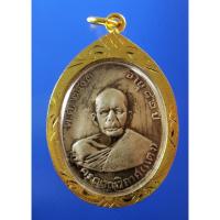 ราคา เหรียญเนื้อเงินชุบเงิน หลวงพ่อแดง วัดเขาบันไดอิฐ จ.เพชรบุรี ปี 2503 เลี่ยมทองไมคอนกันน้ำอย่างดี (5762943652)