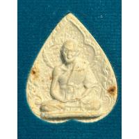 ราคา พระผงใบโพธิ์เกศา มหาลาภ ปี 2519 หลวงปู่สี วัดเขาถ้ำบุญนาค (42607999364)