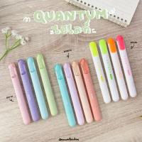 ราคา ปากกาเน้นข้อความ ไฮไลท์ Quantum Aurora Highlighter (29230262317)
