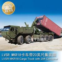 ราคา รถบรรทุก TRUMPETER 1/35 SR R18 พร้อมตู้คอนเทนเนอร์ 20 ฟุต 63550 (42402207946)