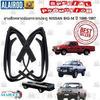 ราคา ยางสักหลาด ร่องกระจกประตู NISSAN BIG-M ปี 1986-1996 BIG-M TD,BDi / BIG-M 925 / BIG-M 993 ของใหม่ OEM ขายเป็นข้าง (25129506687)