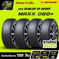 ราคา 275/30R20 ยี่ห้อ DUNLOP รุ่น MAXX 060+ ยางรถยนต์ ผลิตปี2025 จำนวน 4 เส้น (49802984413)