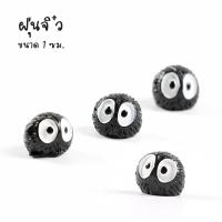 ราคา โมเดลภูตฝุ่นจิ๋วสีดำ ขนาด 1 ซม. โมเดลตกแต่งสวน ตุ๊กตาจิ๋ว ตุ๊กตาแต่งสวนจิ๋ว โตโตโร่ totoro ghibli จิบลิ (14291077127)