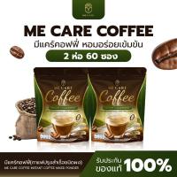 ราคา {1แถม1} มีแคร์คอฟฟี่ กาแฟเพื่อสุขภาพ รสเอสเพรสโซ 1 ห่อใหญ่ บรรจุ 30 ซอง (42665119113)
