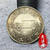 ราคา เหรียญจีน เหรียญจีนโบราณกระเป๋าโบราณโบราณเก่าของแท้สาธารณรัฐจีนเจ็ดปีรัฐบาลจังหวัดกุ้ยโจวสร้างกุ้ยโจวเหรียญเงินเงินหยวน (12301887798)