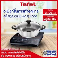 ราคา Tefal เตาแม่เหล็กไฟฟ้า รุ่น EVERYDAY IH2018 พร้อมหม้อชาบูขนาด 24 เซนติเมตร (5971330287)