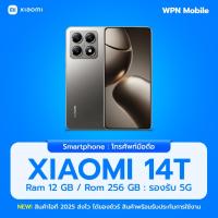 ราคา Xiaomi Mi 14T 5G ความจุ 12/256GB จอกว้าง 6.67 inch กล้อง 50MP บันทึกวีดีโอ 4K แบตเตอรี่ 5,000 mAh By WPN Mobile (25237014614)