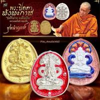ราคา ปิดตาพังพระกาฬ รุ่นไร้พ่าย แพ้ไม่เป็น (วัดพุทไธศวรรย์) (27805682142)