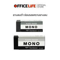 ราคา TOMBOW MONO (ทอมโบ โมโน) ยางลบ ยางลบดินสอ รุ่น PE-01AB/ PE-04AB ( 1 ก้อน ) (50757736765)
