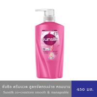 ราคา ซันซิล สมูทแอนด์เมเนจเอเบิ้ล สีชมพู ผมมีน้ำหนัก จัดทรงง่าย ครีมนวด 450 มล. Sunsilk SmoothPink Conditioner 450 ml. (14671336613)