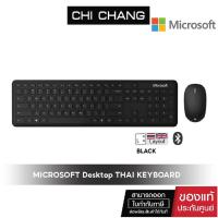 ราคา Microsoft Bluetooth® Desktop THAI KEYBOARD + MOUSE BLACK QHG-00027 เมาส์ คีบอร์ด ไร้สาย (7467455070)