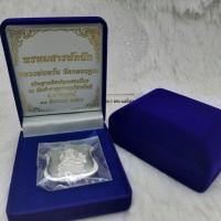 ราคา เหรียญพระพรหม รุ่นพรหมสารพัดนึก (เนื้อเงิน) หลวงพ่อหวั่น ปี ๒๕๖๑ (10547393661)