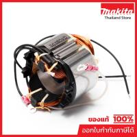 ราคา MAKITA มากีต้า MFMT652 อะไหล่ฟิลคอล์ย M6500B(MT652) FIELD ASS'Y 220V FOR MT-652 Code 593808-4 (13332427555)