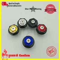 ราคา น็อตกลางแผงคอnew R15 น็อตแผงคอ(0147) (13098573449)