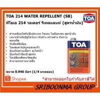 ราคา TOA214 Water Repellent (SB) | ทีโอเอ 214 น้ำยาทา กันเชื้อรา กันตะไคร่น้ำ เชื้อรา(สูตรน้ำมัน) | ขนาด 0.9 ลิตร (8956550576)