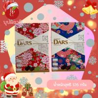 ราคา โมรินากะ ดาร์ส Moinaga Dars (45701164359)