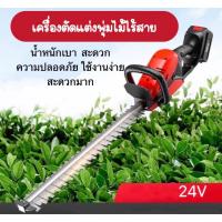 ราคา เครื่องตัดแต่งพุ่มไม้ แบต แต่งกิ่งไม้ เลื่อยตัดแต่งกิ่งไม้ไร้สาย เครื่องตัดหญ้าไฟฟ้าลิเธียม (26170660299)