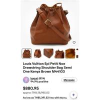 ราคา LouisVuittonEpiขนมจีบแท้100% (43779569281)