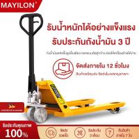 ราคา MAYILON รถยกไฮโดรลิคมือโยก 2T/3T Hand Stacker รถเข็นยกของไฮโดรลิก รถลากพาเลท รถยกไฮดรอลิค รถยกรถขนย้ายแฮนลิปของทรงเ (26584461238)