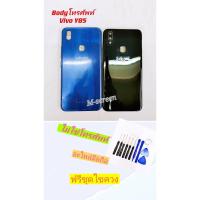 ราคา บอดี้โทรศัพท์ VIVO Y85 (8121498394)
