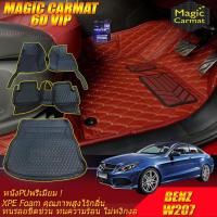 ราคา Benz E-Class W207 Coupe 2010-2016 พรมรถยนต์ W207 E250 E200 E220 E350 พรม6D VIP Magic Carmat (4571763557)