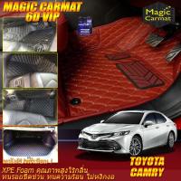 ราคา Toyota Camry 2018-2024 พรมรถยนต์ Camry พรม6D VIP Magic Carmat (3364306867)